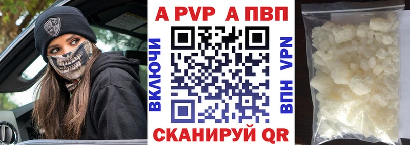 A-PVP кристаллы  Купить  Велиж 