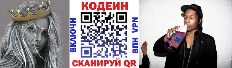 Кодеин напиток Lean (лин) Купить где Велиж