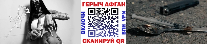 Купить закладки  Велиж  ГЕРОИН Афган 